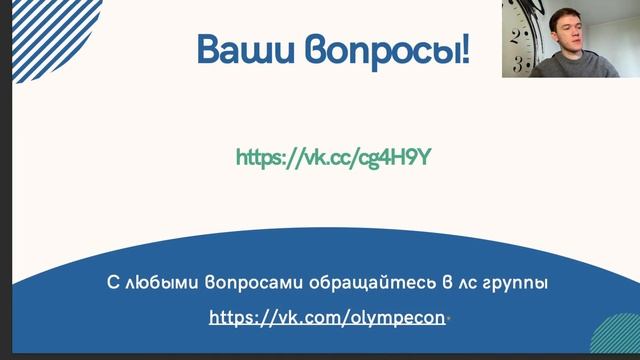 Вопрос-ответ с Шиваровым А.А. Олмат.Экономика