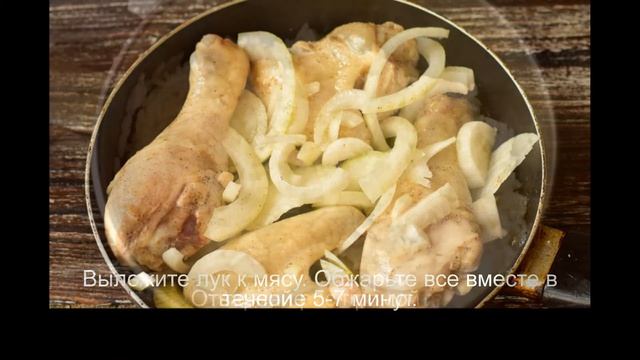 Рис с курицей в сливках смотреть онлайн