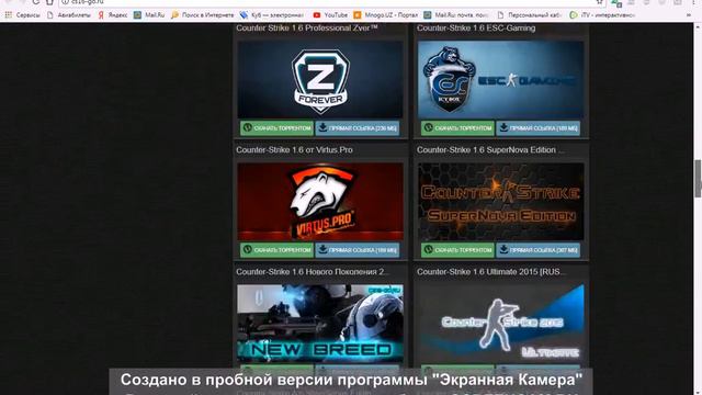 скачать cs 1 6 смотреть онлайн