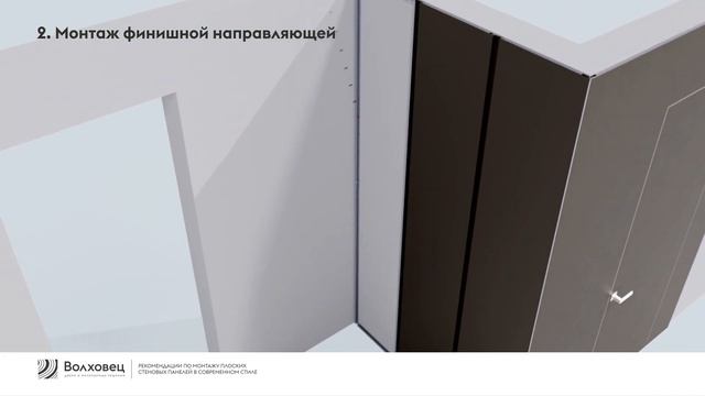 Монтаж плоских стеновых панелей в современном стиле (финишная панель) смотреть онлайн