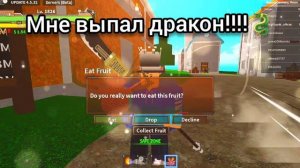 выпал дракон в кинг легаси роблокс!!!