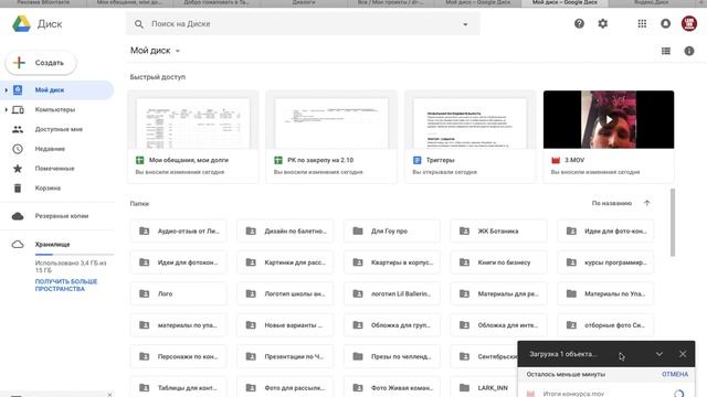 Как закинуть файлы на облако? (гугл-диск или яндекс-диск) смотреть онлайн