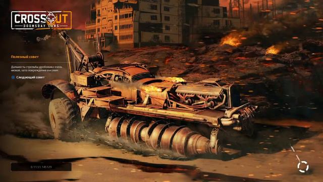 CROSSOUT - КВ КЕНТ смотреть онлайн