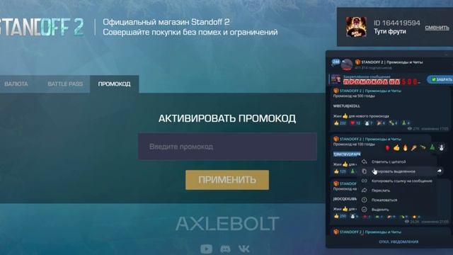 ? Рождественские Промокоды в Standoff 2 / Новые Бесконечные Промокоды на Нож в Standoff 2 0.27.1 смотреть онлайн