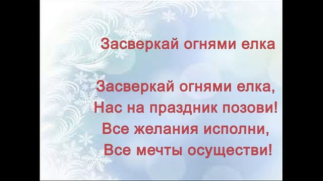 НОВОГОДНИЕ СТИХИ ДЛЯ САМЫХ МАЛЕНЬКИХ смотреть онлайн