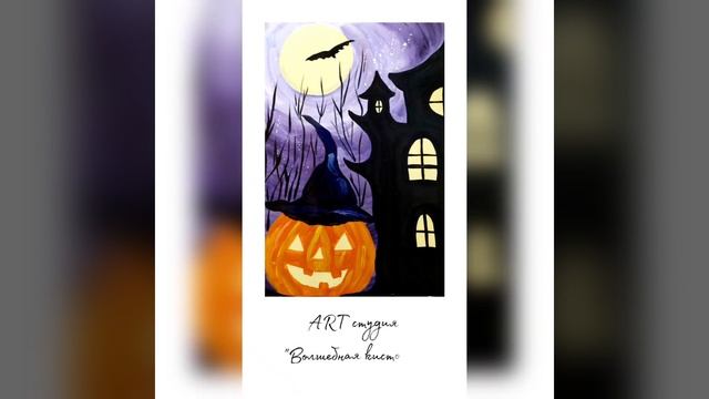 Halloween ?♂️?♀️???? #halloween #Хэллоуин2021 #рисуемхэллоуин #рисуем_тыкву #домпризраков #мк смотреть онлайн