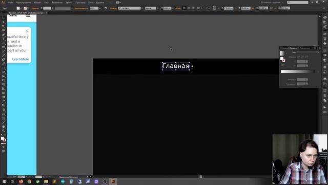 С чего начать дизайн сайта Perfect Pixel Bootstrap смотреть онлайн