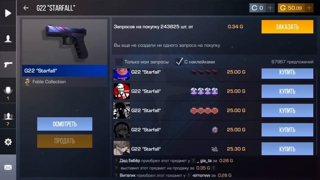 ТРЕЙД с НУЛЯ в НОВОМ ОБНОВЛЕНИИ STANDOFF 2 0.24.0 / КАК ТРЕЙДИТЬ в Standoff 2 / ТРЕЙД в Стандофф 2 смотреть онлайн