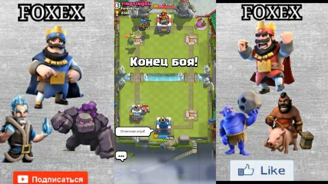 КАК ДОЙТИ ДО 11 АРЕНЫ? | ТОП КОЛОДА | CLASH ROYALE смотреть онлайн