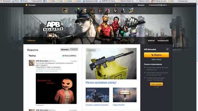 Ошибка APB Eror смотреть онлайн