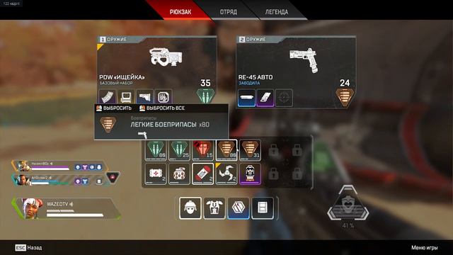 Продолжаем изучать APEX LEGEND #2 смотреть онлайн