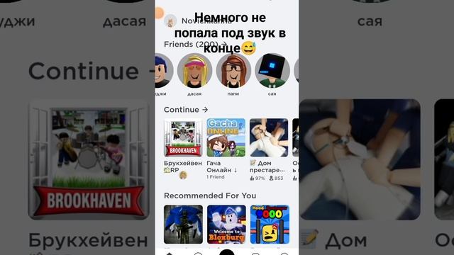аку сая хочуврек# роблокс# прикол# смотреть онлайн