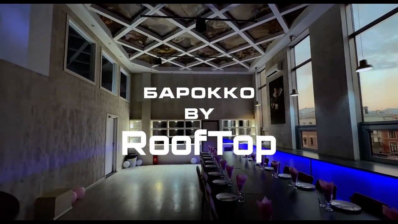 Лофт "Барокко" смотреть онлайн