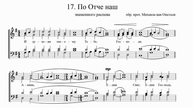 прот. Михаил ван Опсталь - По Отче наш смотреть онлайн