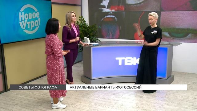 Тренды в фотосессиях 2021 смотреть онлайн