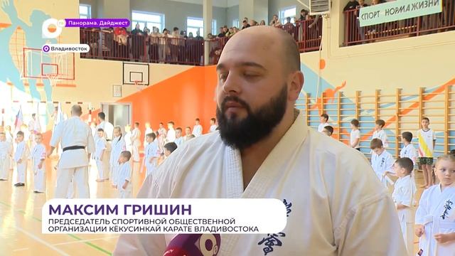 Во Владивостоке состоялось посвящение в киокусинкай каратисты смотреть онлайн