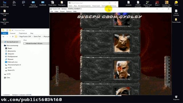 Эмулятор Sega (Kega Fusion 3.64) Настройка смотреть онлайн