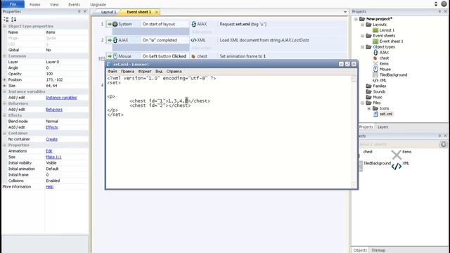 Урок 36 . Construct 2 . XML. Делаем сундук с предметами. смотреть онлайн