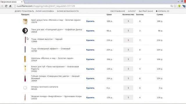 Как самостоятельно сделать заказ. Пошаговая инструкция. смотреть онлайн