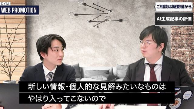 【大公開】SEOトレンドレポートを公開（SGEとは？？SEOの今後について/AI生成コンテンツは好意的に受けれらるの？？/「古い」というだけどコンテンツを削除する必要はない？？）｜Vol.006