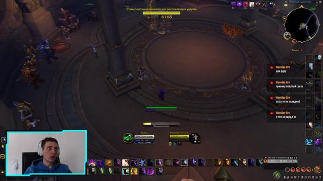 Пробуем играть за ШП  / World Of Warcraft: Dragonflight