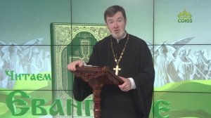 Евангелие 4 апреля 2024