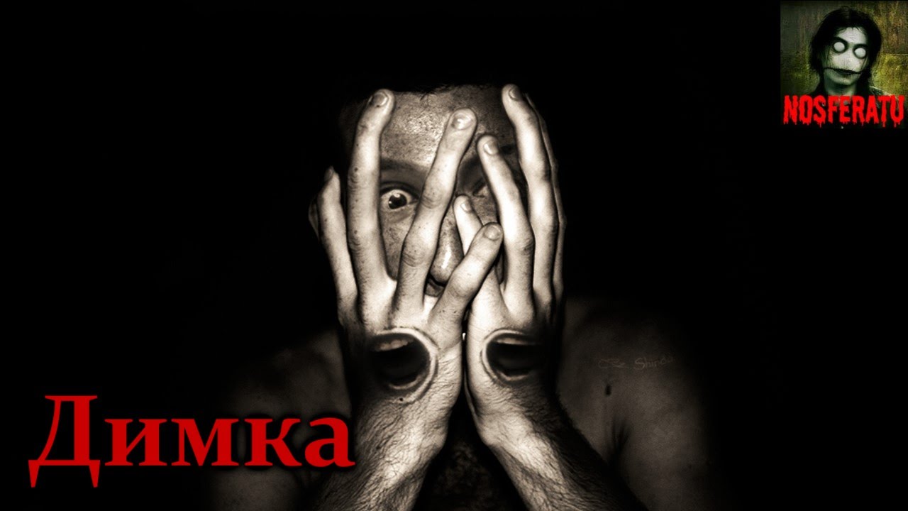 Истории на ночь - Димка смотреть онлайн