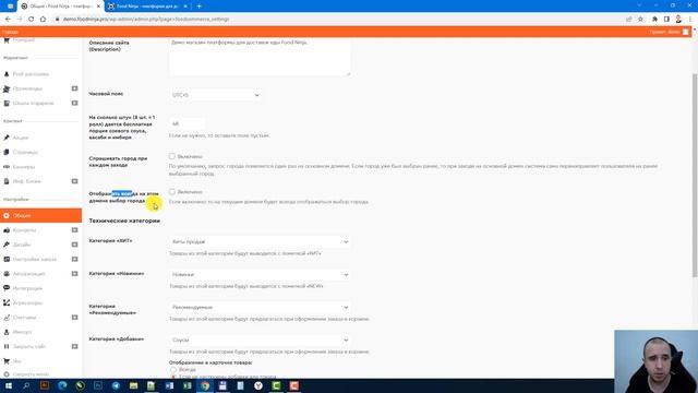 Общие настройки смотреть онлайн
