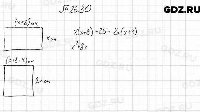 № 26.30 - Алгебра 7 класс Мордкович смотреть онлайн