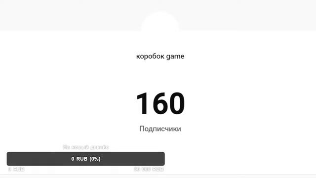 Стрим счётчик подписчиков в реальном времени смотреть онлайн