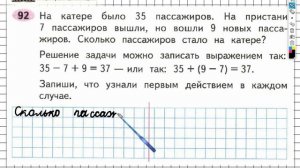 Задание №92 Внетабличное умножение и... - ГДЗ по Математике Рабочая тетрадь 3 класс (Моро) 2 часть