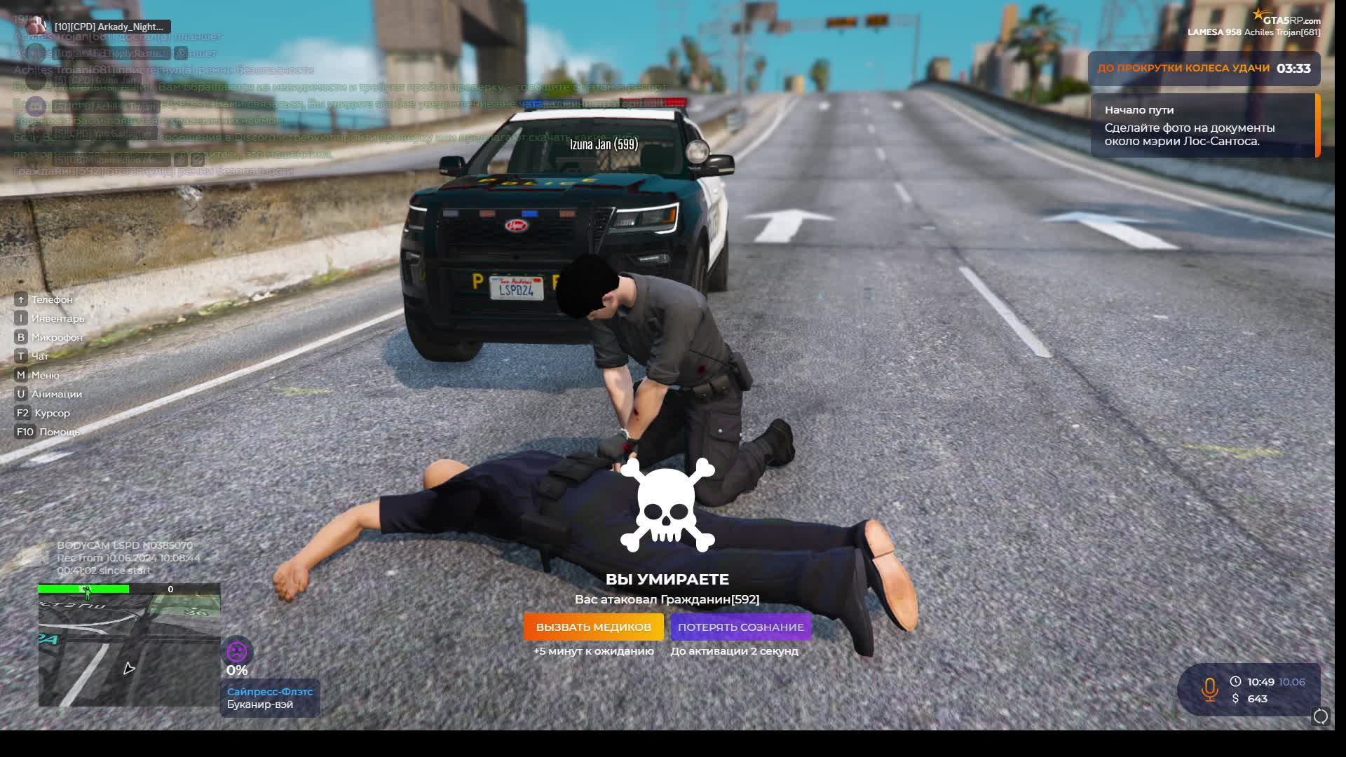 Achilles Trojan Gta 5RP Патруль