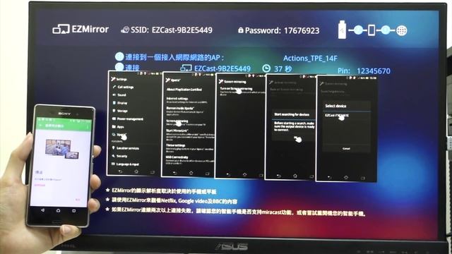 EZCast Miracast Sony Z3 Demo (Android 5.0) смотреть онлайн
