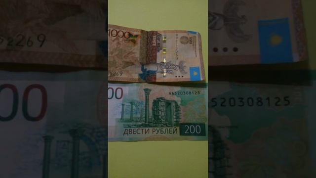 БАНКНОТЫ: 1000 ТЕНГЕ и 200 РУБЛЕЙ RU №-ом серии на жёлтой поверхности Двадцать Восьмого Ноября смотреть онлайн