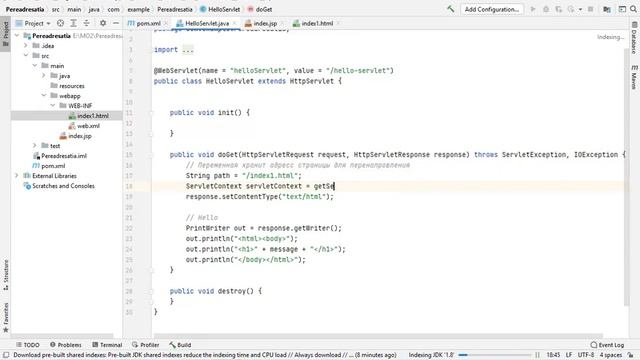 1.9 Перенаправление сервлета на html страницу смотреть онлайн