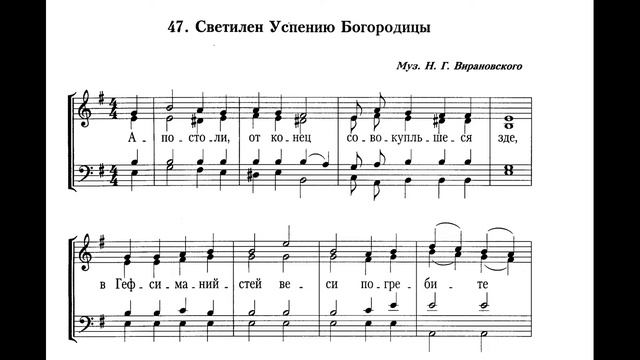 Светилен Успению - Вирановский (бас) смотреть онлайн