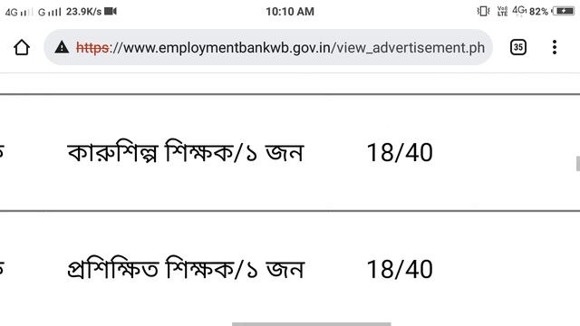 Employment bank job apply | Wb gov job Vacancy | Yuvashree Job Apply |New Job Employment Bank смотреть онлайн