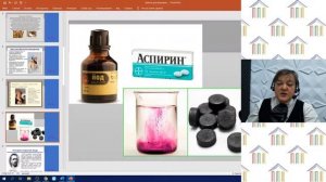 11 класс. Химия. Приходько Т.В. Тема: «Химия в повседневной жизни человека»
