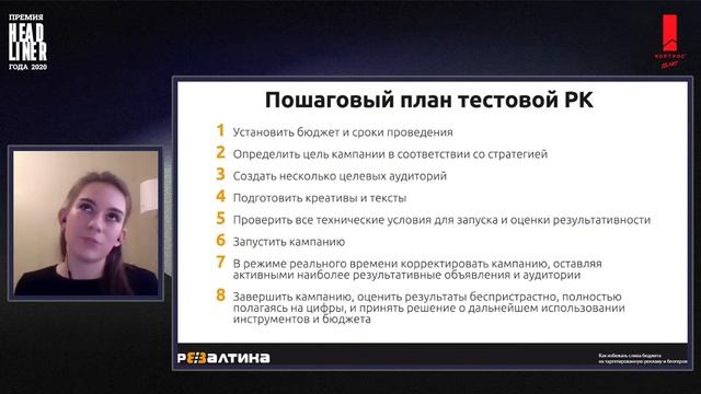 Вебинар "SMM для Хедлайнеров.Как избежать слива бюджета на таргетированную рекламу и блогеров" смотреть онлайн