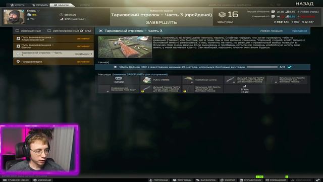 ЭТО САМОЕ ИМБОВОЕ ОРУЖИЕ ? ESCAPE FROM TARKOV ! смотреть онлайн