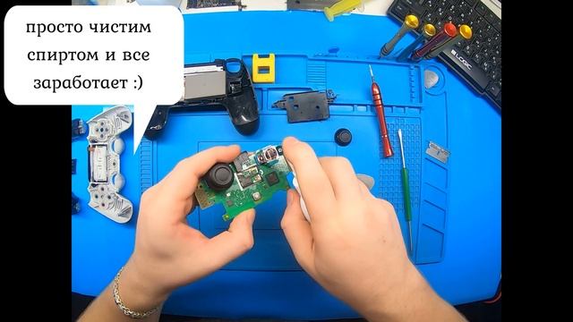 Dualshock 4 PS4 Ведет стик в сторону, Залипание - ведет аватара смотреть онлайн