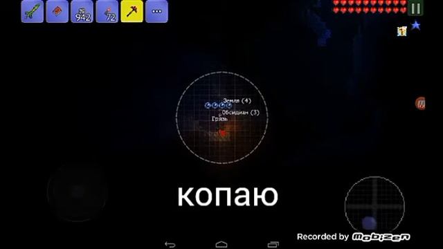 Прохождение террарии 1.2.4 серия 5.1 (копаем до ада) смотреть онлайн
