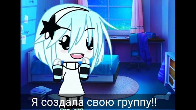 Я создала группу. Заходите!!! смотреть онлайн