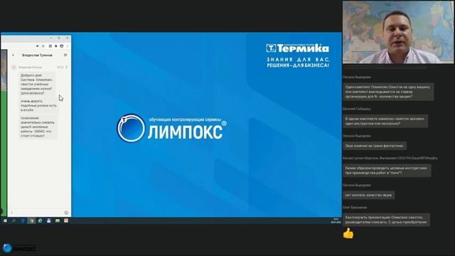 Проведение целевых инструктажей с помощью ОЛИМПОКС СВИСТОК | Клуб ОЛИМПОКС 08.07.2020