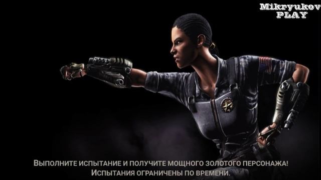 Mortal Kombat X - Испытания на Джонни Кейджа (Охотник за нежитью) (Android) смотреть онлайн