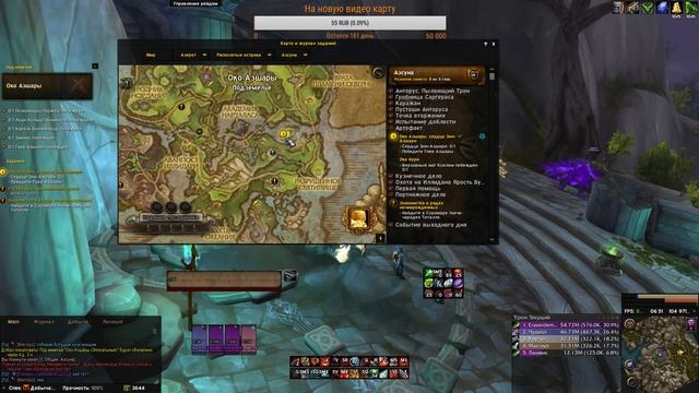 World of warcraft очищаем квест лог смотреть онлайн