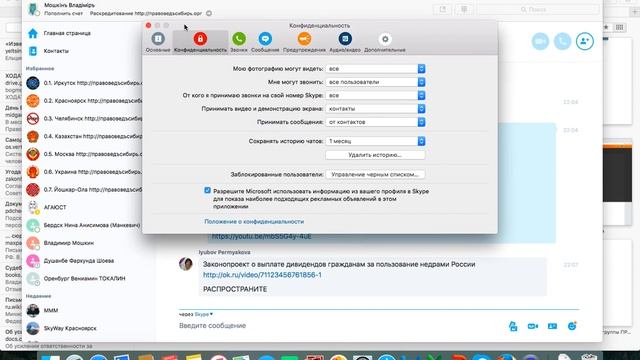 № 2 Что надо сделать чтобы Скайп не тупил, не зависал!? смотреть онлайн