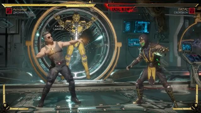 Mortal Kombat 11 Джони Кейдж. All Crushing Blow, Fatal Blow, Fatality, Friendship, Brutality смотреть онлайн