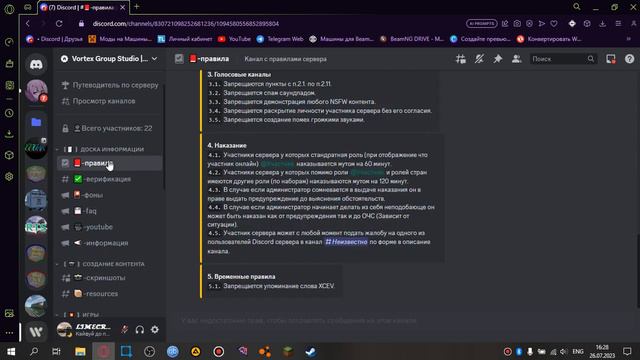 ИНФА ВСЁ ЗДЕСЬ!!!...КАК СКАЧАТЬ, КАК ПОЛУЧИТЬ РОЛЬ НА ДС СЕРВЕРЕ Vortex Group Studio!? смотреть онлайн
