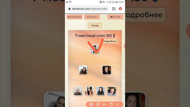 БИФРИ/#BEFREE ПРОГРАММА #ЕВРИДЕЙ РАЗБОР МАРКЕТИНГА смотреть онлайн